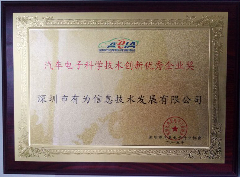 Yuwei fue reconocida por innovación en electrónica automotriz.