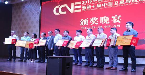 Youwei asistió a la conferencia de navegación vehicular en China en 2015.
