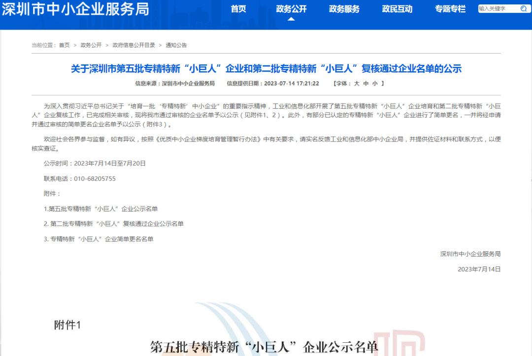 Yuwei está en la lista nacional de empresas en China.